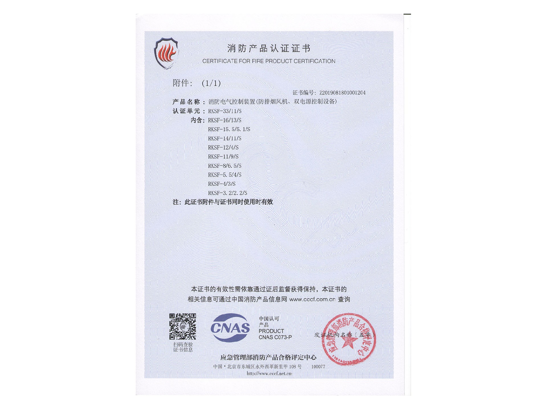 消防證書5